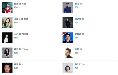 《第二次拥抱》人物关系