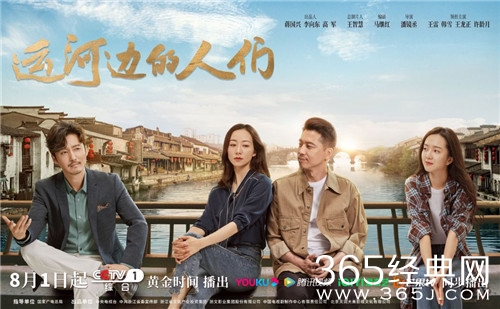 《运河边的人们》剧情介绍