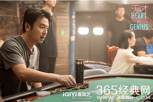 《天才基本法》林兆生被抓