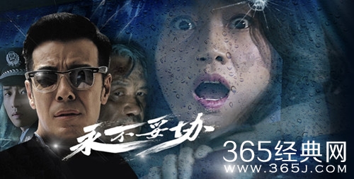 电影《永不妥协》剧情介绍