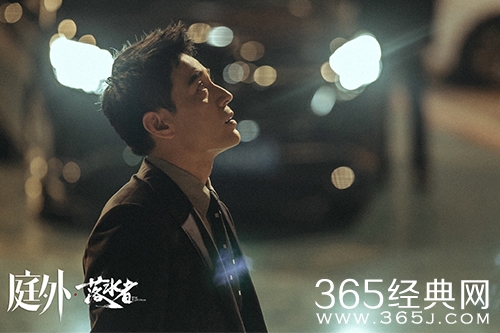 《庭外》章政人物解析