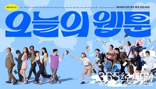 《今日的网漫》人物关系