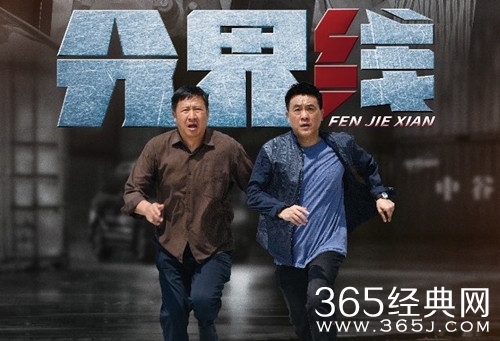 《分界线》拍摄地