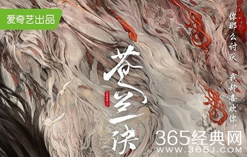 《苍兰诀》定档时间