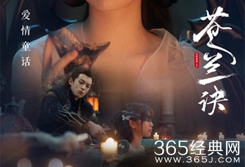 《苍兰诀》追剧日历