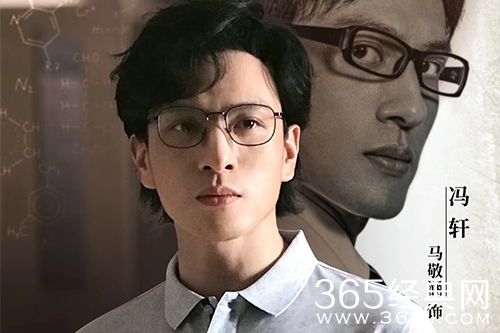 《分界线》冯轩的计划