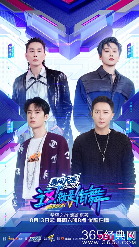 《这就是街舞5》队长名单