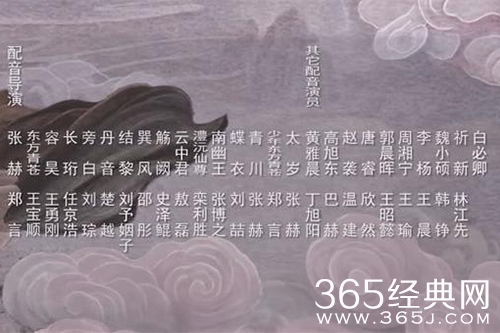 《苍兰诀》配音演员表