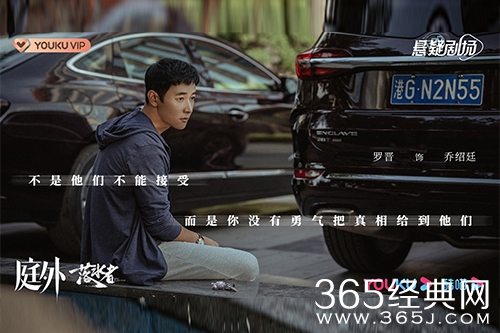 《庭外落水者》大结局