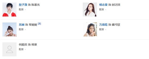 《追着彩虹的我们》人物关系