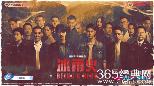 《冰雨火》拍摄地