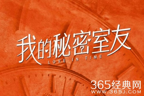 《我的秘密室友》剧情介绍