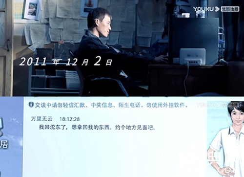 《胆小鬼》殷鹏结局