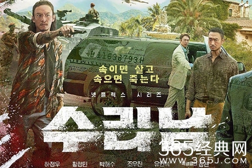 《苏里南》电视剧上线时间