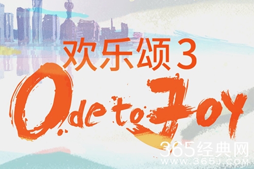 《欢乐颂3》小说阅读地址