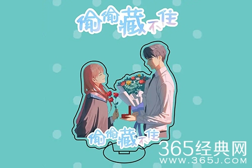 《偷偷藏不住》小说阅读网站