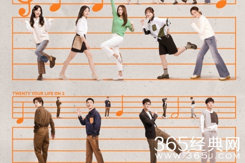 《二十不惑2》播出平台