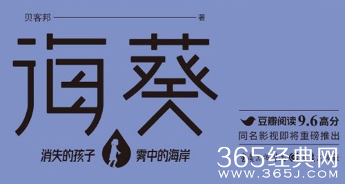 《消失的孩子》原著小说