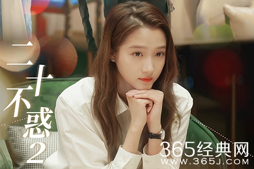 《二十不惑2》梁爽赵优秀结局