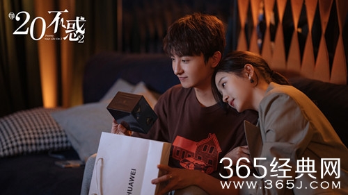 《二十不惑2》梁爽分手