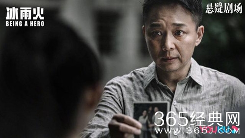 《冰雨火》杨兴权人物解析