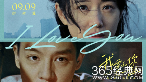 电影《我要和你在一起》剧情介绍