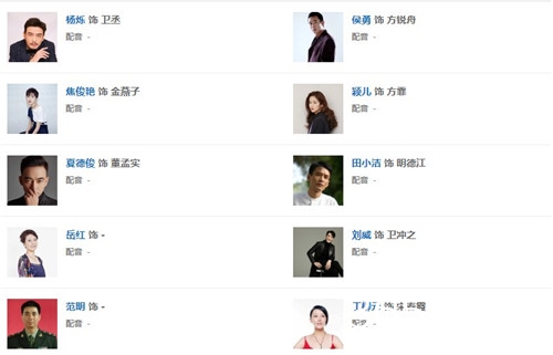 《麓山之歌》人物关系