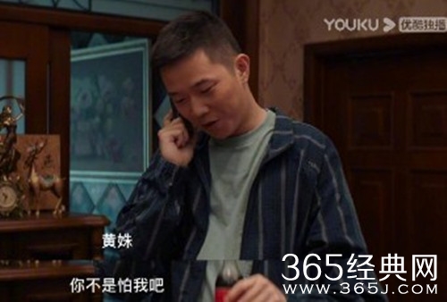 《胆小鬼》高磊结局