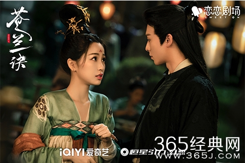 《苍兰诀》人间大婚剧情介绍