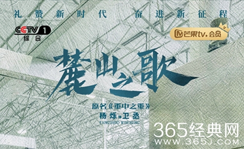 《麓山之歌》播出平台