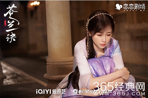 《苍兰诀》小兰花进弗居洞