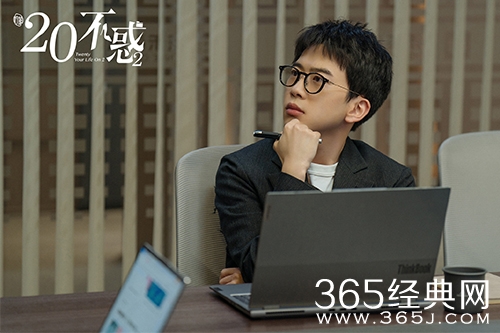 《二十不惑2》齐颂官配