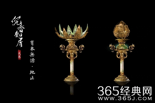 《沉香如屑》中的地止