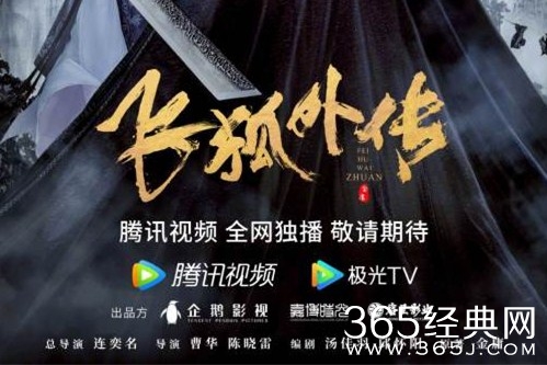 《飞狐外传》剧情介绍