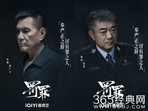 《罚罪》开播时间