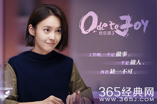 《欢乐颂3》朱喆租房的原因