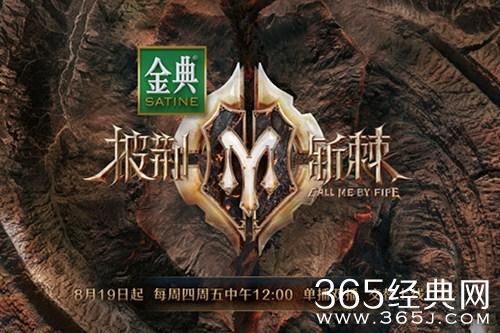 《拼荆斩棘2》三公淘汰名单