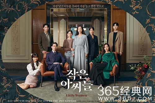 韩剧《小小姐们》剧情介绍