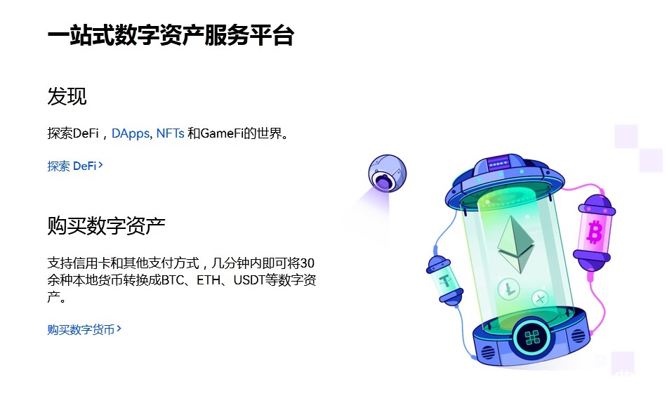 欧易交易所注册方法