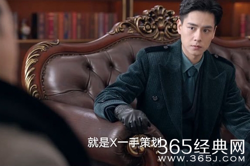 《民国大侦探》x的身份