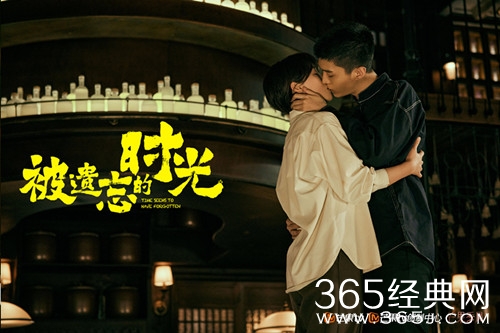 《被遗忘的时光》大结局