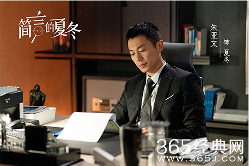 《简言的夏冬》中的商业调查师