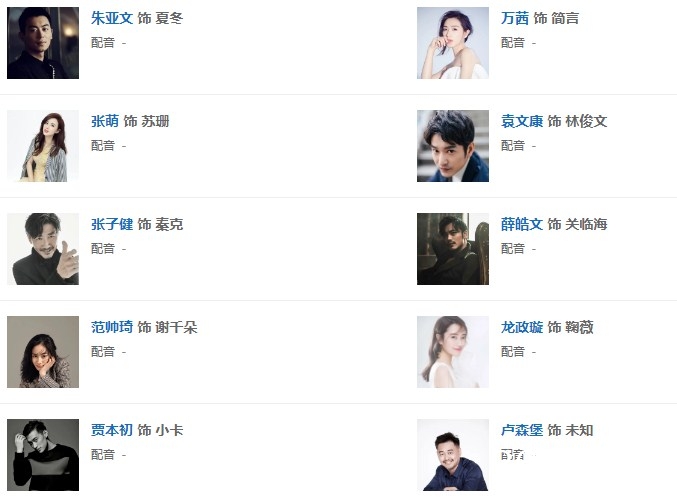 《简言的夏冬》人物关系