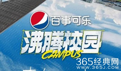 《沸腾校园》嘉宾阵容