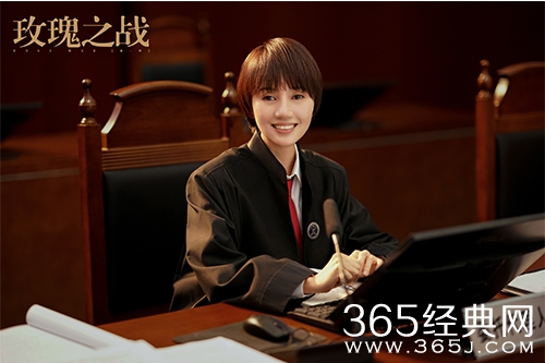 《玫瑰之战》顾念自己开律所