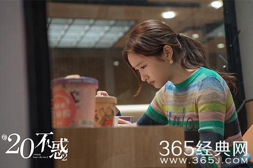 《二十不惑2》梁爽被高齐报复