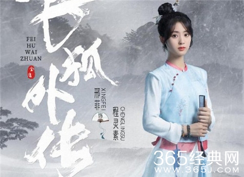 《飞狐外传》小说阅读网站