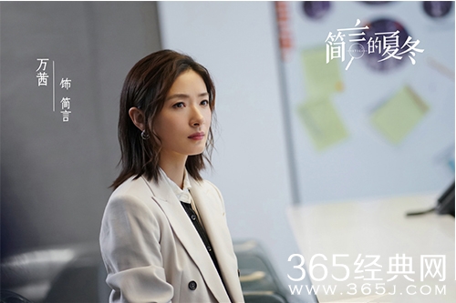 《简言的夏冬》简言跳槽