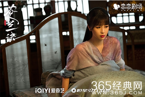 《苍兰诀》番外情节介绍