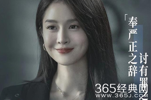 《罚罪》常征女朋友